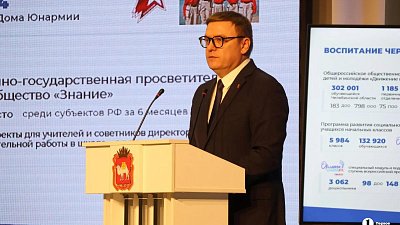 Алексей Текслер назвал главные задачи системы образования Челябинской области
