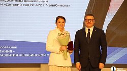 Лучших педагогов Челябинской области наградили в Магнитогорске