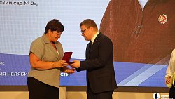 Лучших педагогов Челябинской области наградили в Магнитогорске