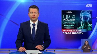 В Челябинской области стартовал рекламный конкурс «Право творить»
