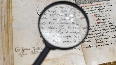Челябинские реставраторы восстанавливают Острожскую Библию 1581 года