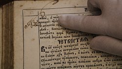 Челябинские реставраторы восстанавливают Острожскую Библию 1581 года