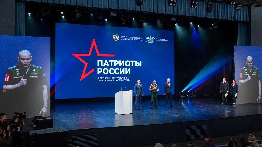 Южный Урал представил свой опыт на Всероссийском форуме «Патриоты России»