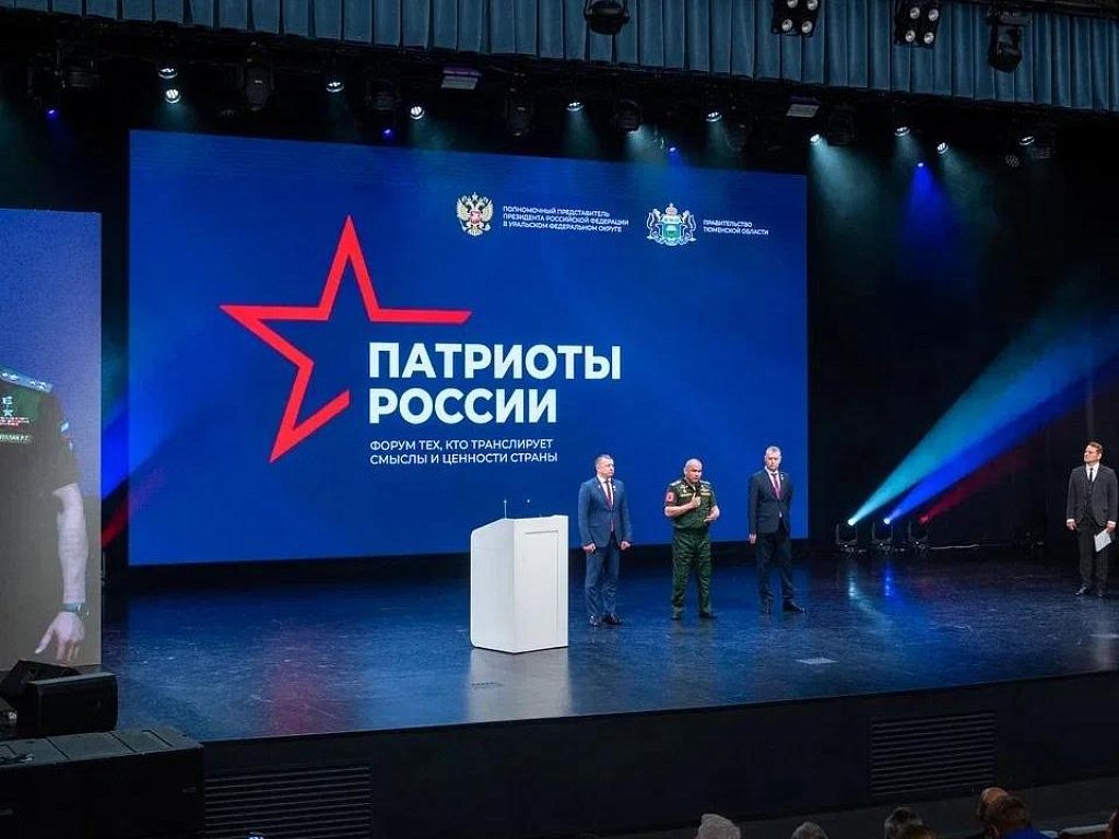 Южный Урал представил свой опыт на Всероссийском форуме «Патриоты России»
