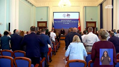 Прошло девятое заседание Общественной палаты Челябинской области