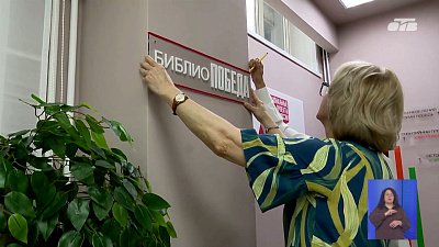 В селе Фершампенуаз открыли обновленную модельную библиотеку