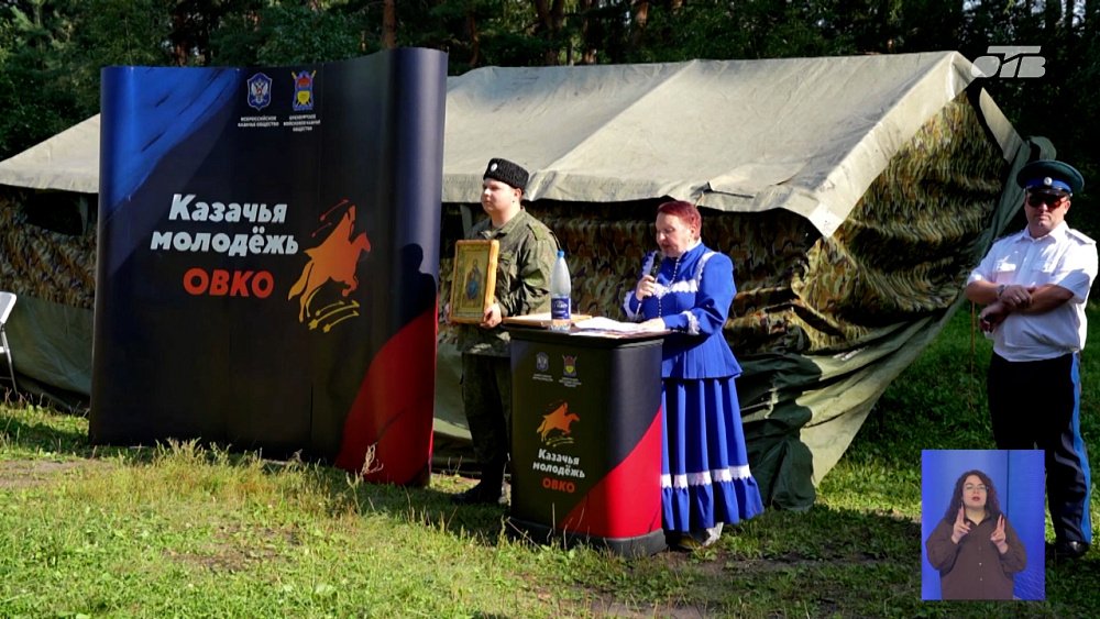 В Троицке прошел слет молодежных казачьих организаций