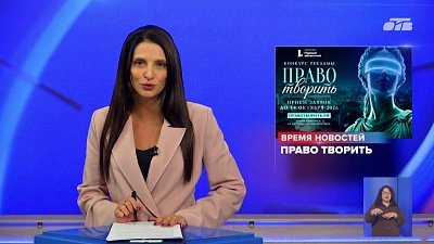 В Челябинской области стартовал рекламный конкурс «Право творить»