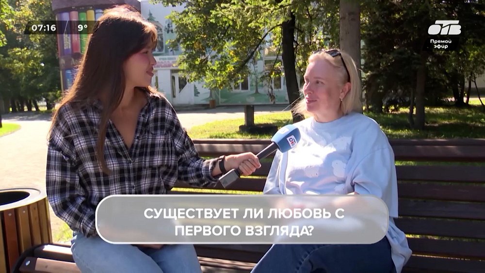 Откровения челябинцев в опросе «День второй половинки»