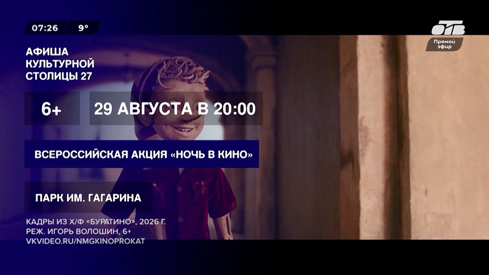 Подборка событий, которые можно посетить бесплатно, в рубрике «Культурная столица — 2027. Афиша»