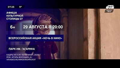 Подборка событий, которые можно посетить бесплатно, в рубрике «Культурная столица — 2027. Афиша»