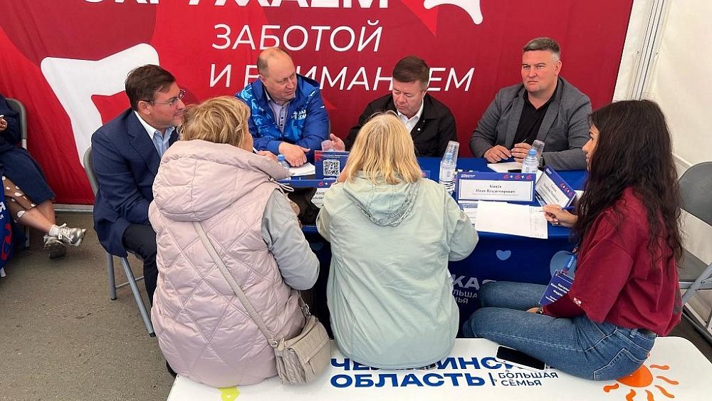На фестивале «Большая семья» в Озерске решили проблему отсутствия в школе учителя химии