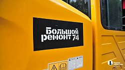 В Копейске построили водовод, отремонтировали стадион и благоустроили два сквера