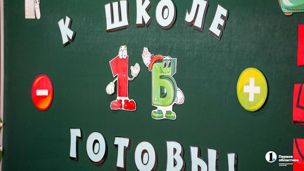 В Челябинске линейки в школах пройдут для первых, девятых и одиннадцатых классов