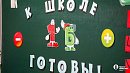 В Челябинске линейки в школах пройдут для первых, девятых и одиннадцатых классов
