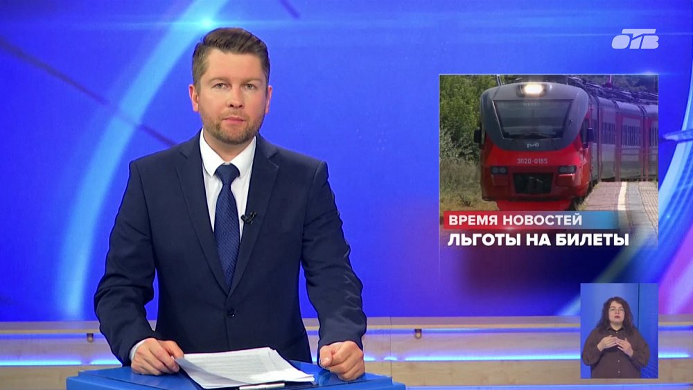 На Южном Урале для школьников и студентов работают льготы на проезд в поездах