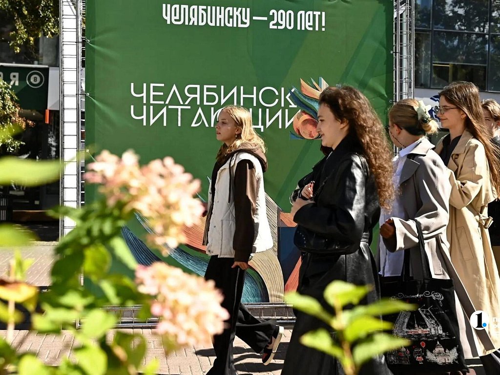 В Челябинске прошел XXI фестиваль книги и чтения