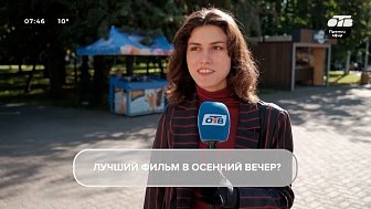 Разнообразные ответы челябинцев в опросе «Осеннее настроение»