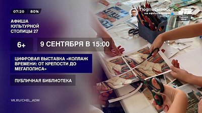 О предстоящих событиях в рубрике «Культурная столица — 2027. Афиша»
