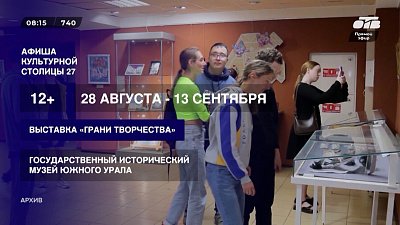 Подборка ярких событий в рубрике «Культурная столица — 2027. Афиша»