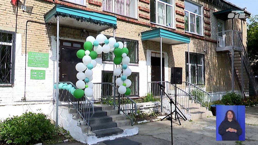 В Кыштыме открылся семейный МФЦ