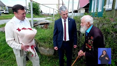 Ветеран Великой Отечественной войны из Миасса отметил сто первый день рождения