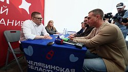 Алексей Текслер провел личный прием граждан во время семейного фестиваля в Челябинске