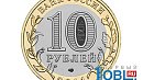 Центробанк выпустит 10 миллионов монет с гербом Челябинской области