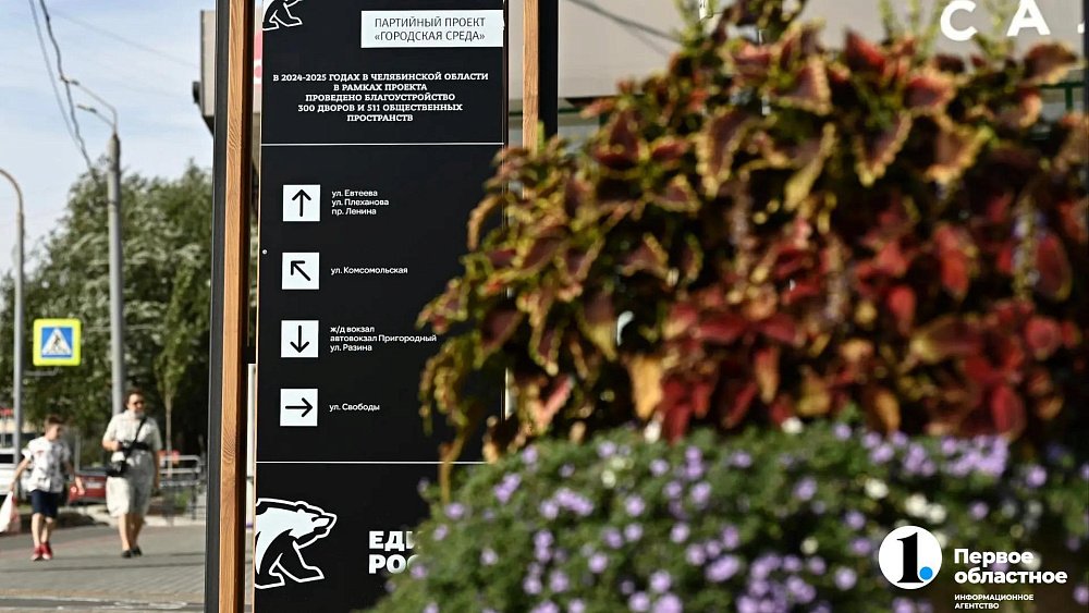 В Челябинске завершили благоустройство улицы Свободы
