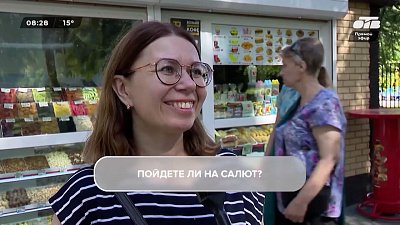 Как челябинцы отметят День Города, узнаем в опросе «Праздничные выходные»