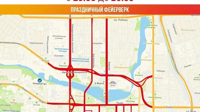 Какие улицы перекроют для транспорта в Челябинске 11–13 сентября