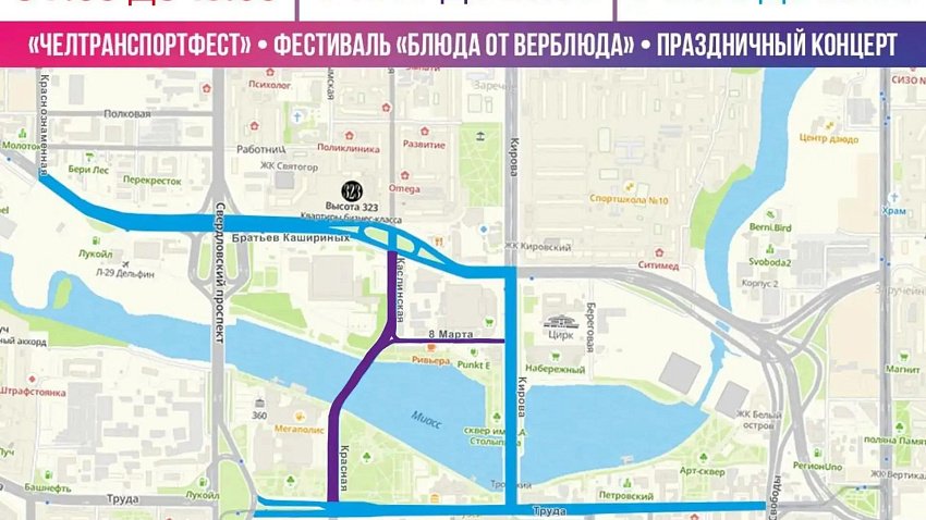 Какие улицы перекроют для транспорта в Челябинске 11–13 сентября