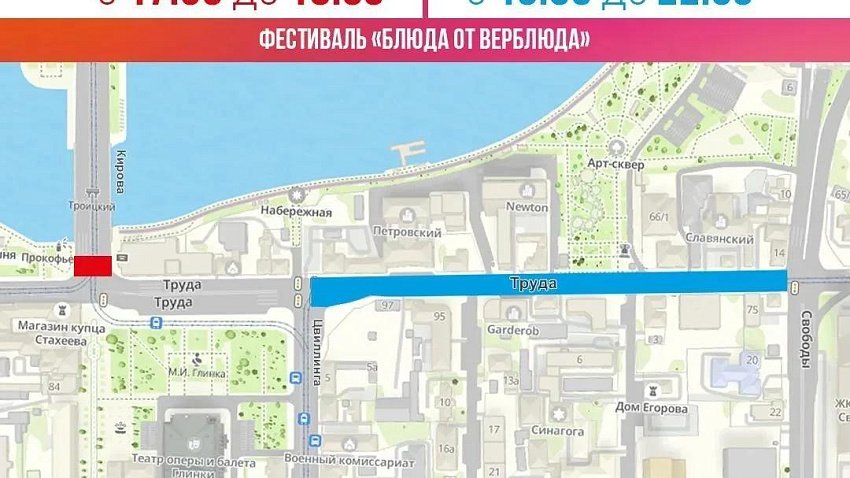 Какие улицы перекроют для транспорта в Челябинске 11–13 сентября