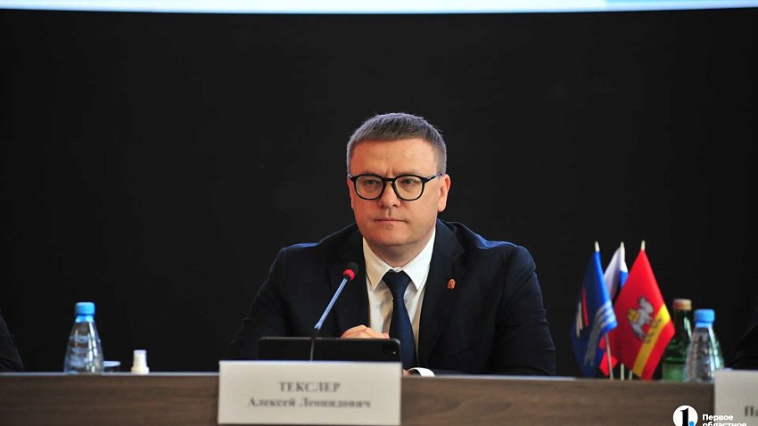 В Челябинской области заключено новое трехстороннее соглашение о социально-трудовых отношениях