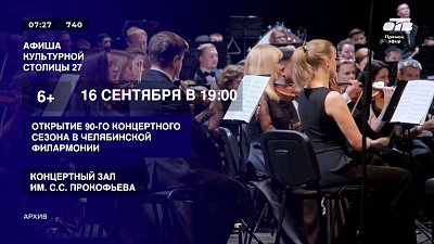 Расскажем, где культурно отдохнуть, в рубрике «Культурная столица — 2027. Афиша»