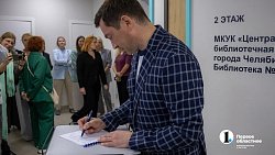 В челябинской детской библиотеке № 5 открыли культурно‑просветительский центр