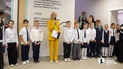 В челябинской детской библиотеке № 5 открыли культурно‑просветительский центр