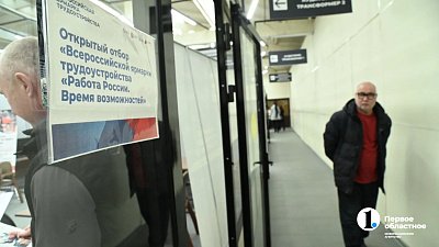 В Челябинской области вырос спрос на рабочие профессии