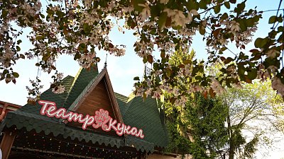 В ноябре Челябинский театр кукол представит зрителям сразу две премьеры