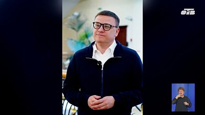 Алексей Текслер поздравил жителей Челябинской области с Днем города
