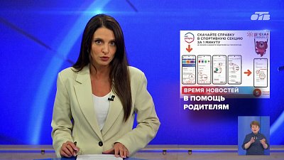 Детская поликлиника № 8 Челябинска запустила онлайн-выдачу справок для спортсекций