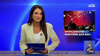 Свыше 600 тысяч южноуральцев отметили День города вместе с ОТВ