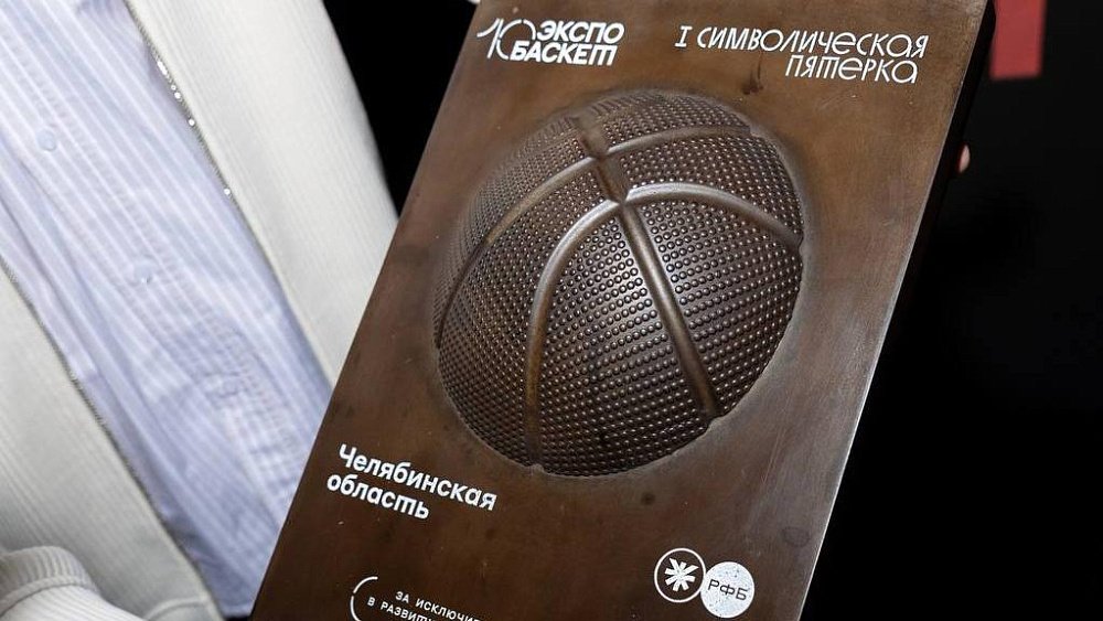 Челябинскую область признали самым баскетбольным регионом в России