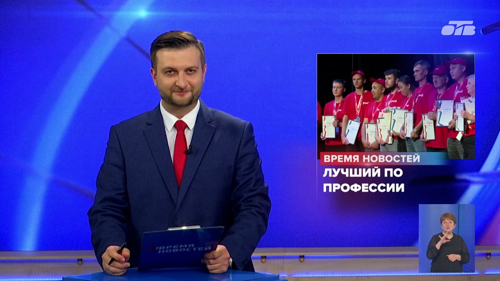 В Челябинске подвели итоги регионального этапа конкурса «Лучший по профессии»