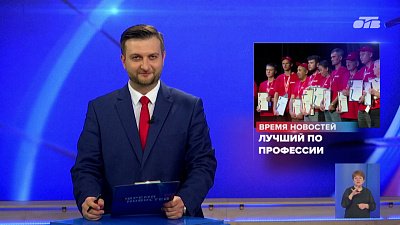 В Челябинске подвели итоги регионального этапа конкурса «Лучший по профессии»