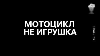 Южноуральским родителям напомнили об ответственности за детей-мотоциклистов