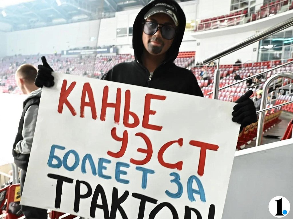 Канье Уэст был замечен на домашнем матче «Трактора» в Челябинске