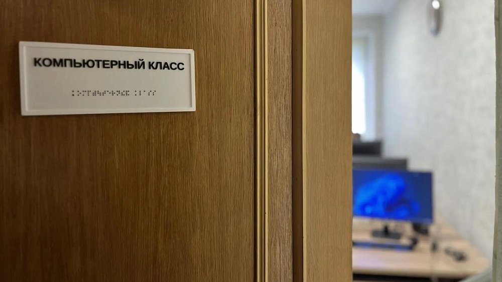В Челябинске открыли компьютерный класс для людей с нарушениями зрения