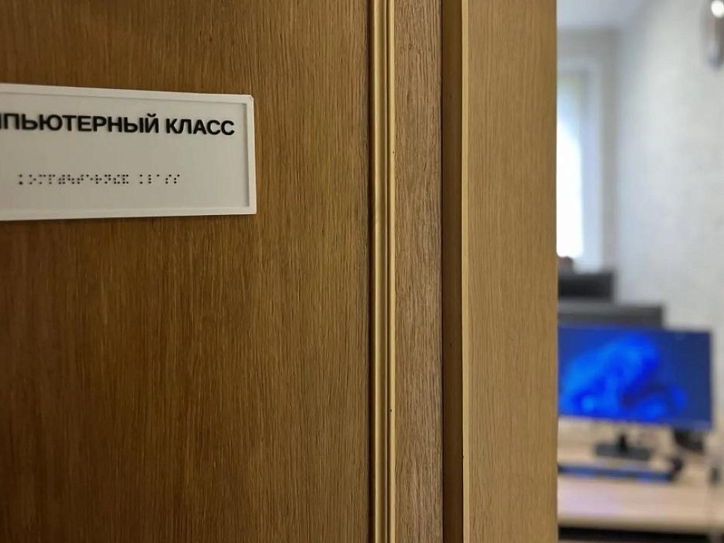 В Челябинске открыли компьютерный класс для людей с нарушениями зрения
