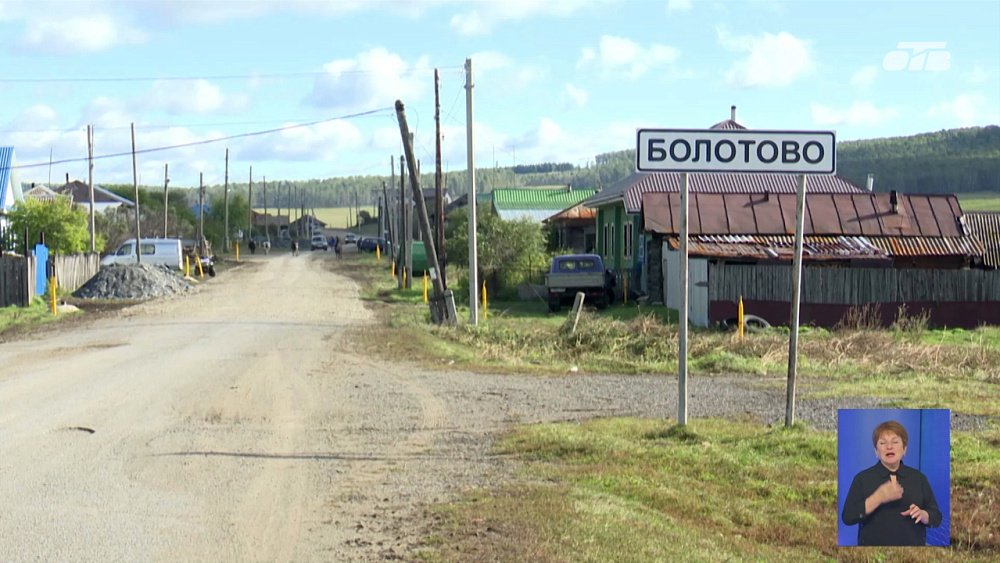 В деревне Болотово теперь есть газ